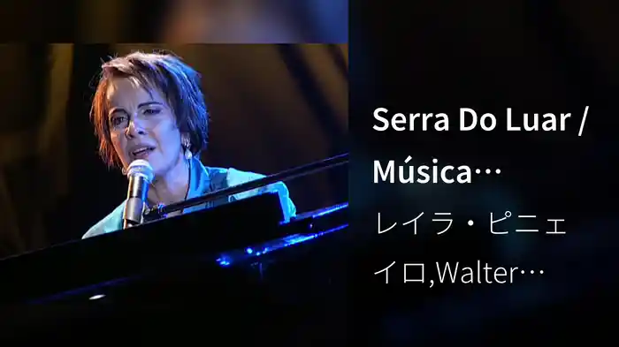 Serra Do Luar / Música Incidental: Coração Tranquilo (Ao Vivo)