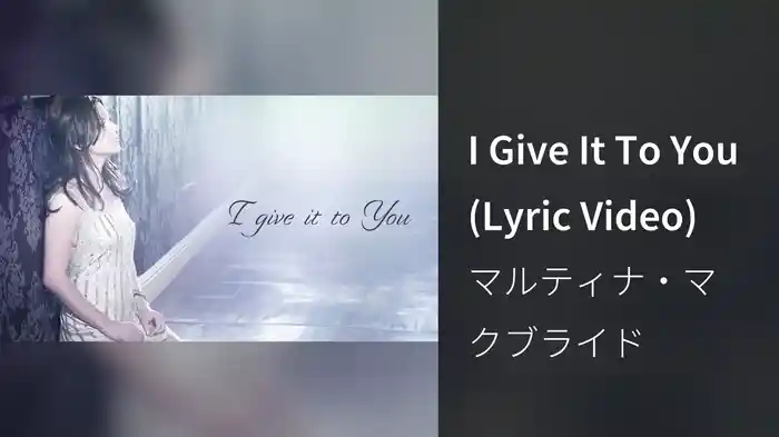 I Give It To You (Lyric Video)