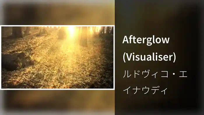 Afterglow (Visualiser)