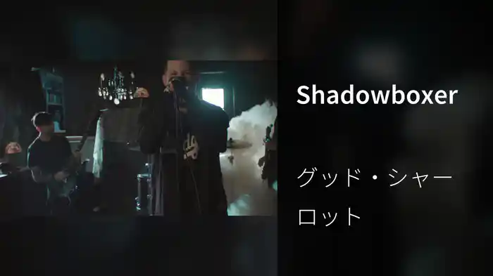 Shadowboxer