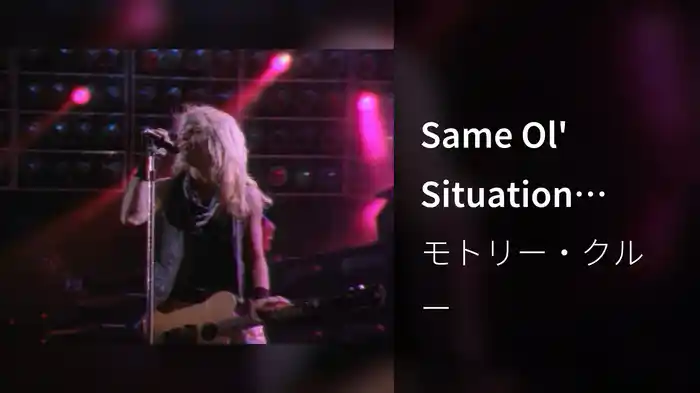 Same Ol' Situation (S.O.S)