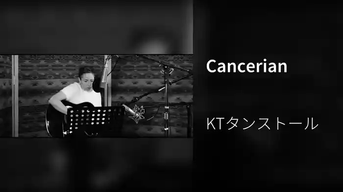 Cancerian