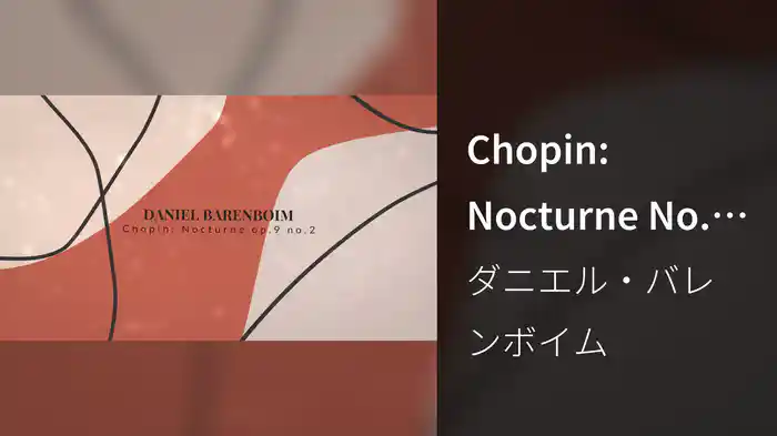 Chopin: Nocturne No. 2 in E-Flat Major, Op. 9 No. 2 (Visualizer)