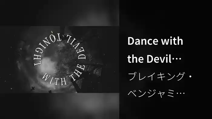 Dance with the Devil (Aurora Version/Lyric Video)