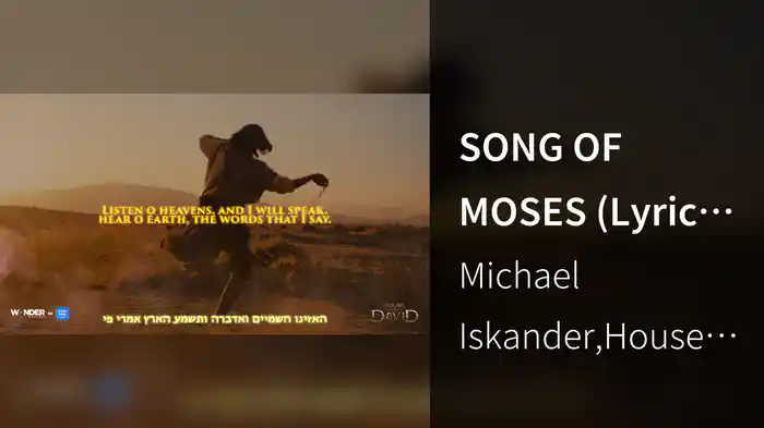 SONG OF MOSES (Lyric Video)