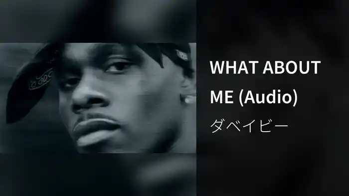 WHAT ABOUT ME (Audio)