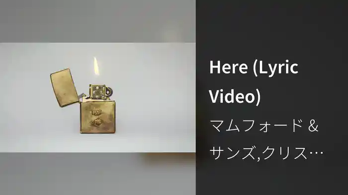 Here (Lyric Video)