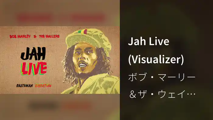 Jah Live (Visualizer)
