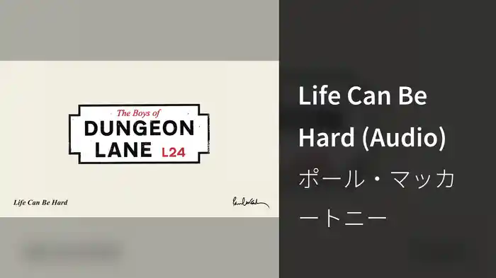 Life Can Be Hard (Audio)