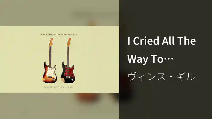 I Cried All The Way To Memphis (Audio)