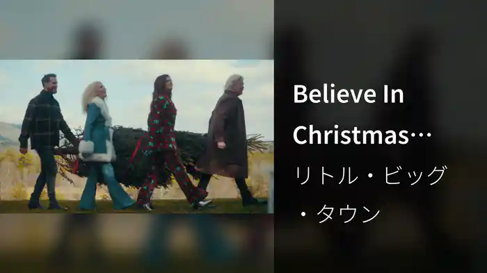 Believe In Christmas (Visualizer)
