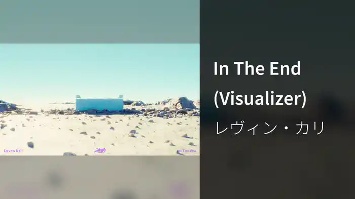 In The End (Visualizer)