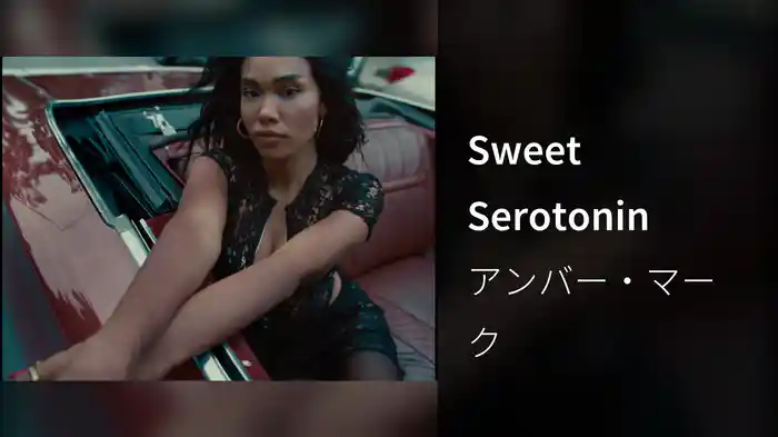 Sweet Serotonin
