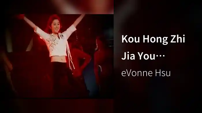 Kou Hong Zhi Jia You (Karaoke)
