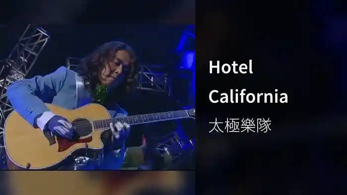 Hotel California