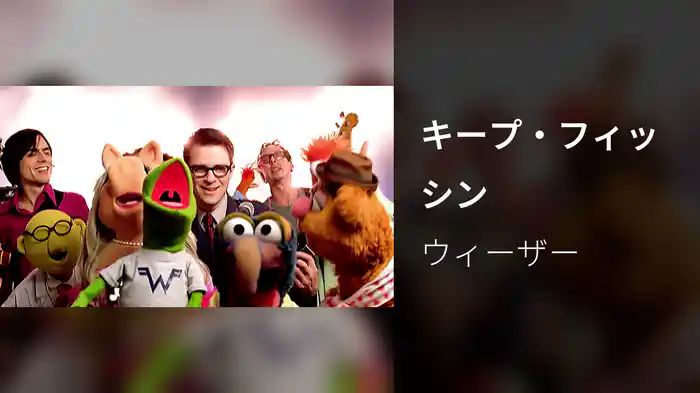 キープ・フィッシン
