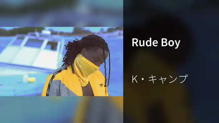 Rude Boy