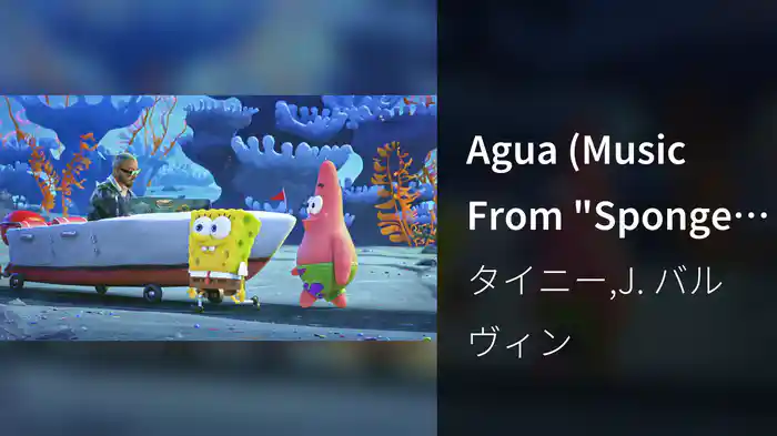 Agua (Music From "Sponge On The Run" Movie)