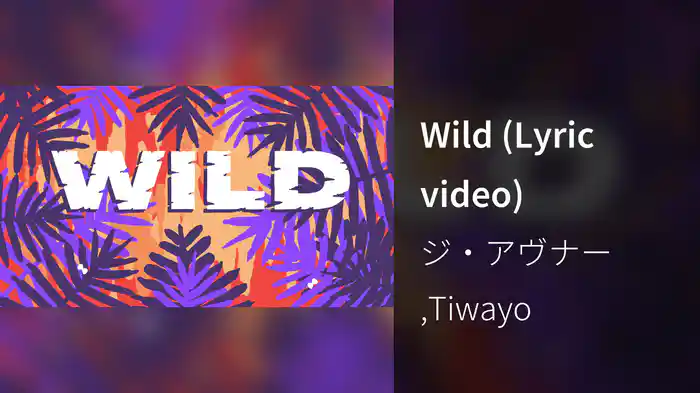 Wild (Lyric video)