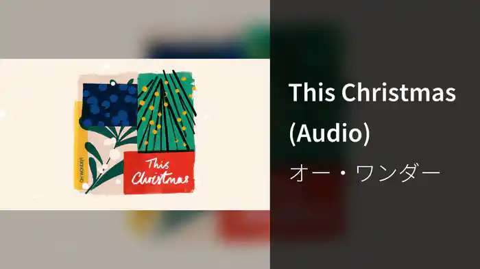 This Christmas (Audio)