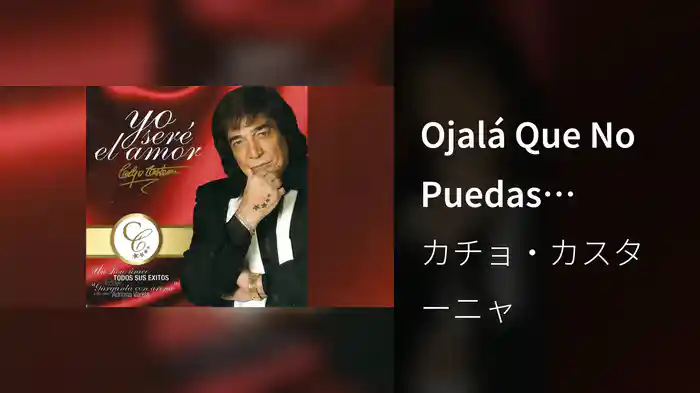 Ojalá Que No Puedas (Audio)