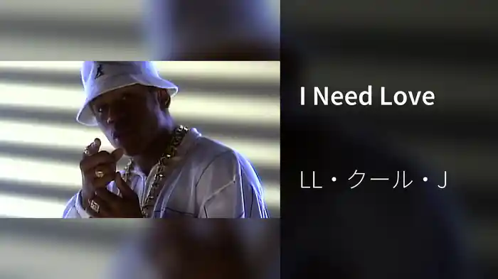 I Need Love