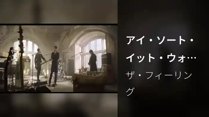 アイ・ソート・イット・ウォズ・オーヴァー