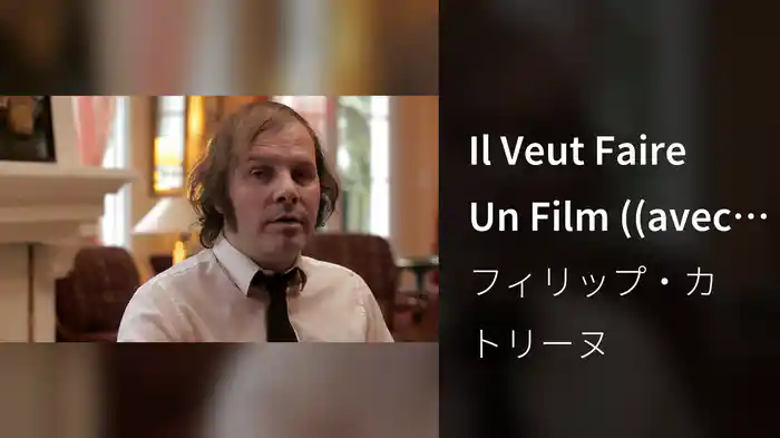 Il Veut Faire Un Film ((avec mes parents))