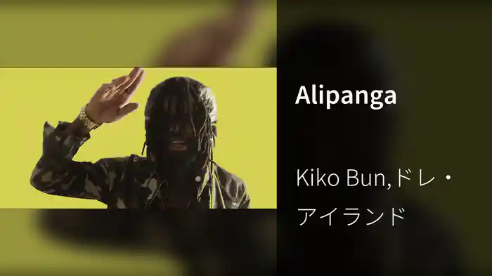 Alipanga