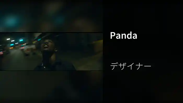 Panda