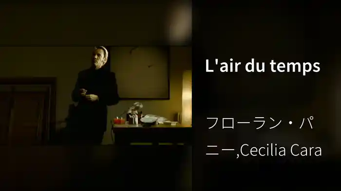 L'air du temps