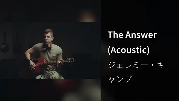 The Answer (Acoustic)