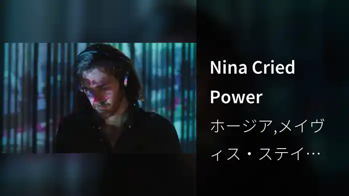 Nina Cried Power