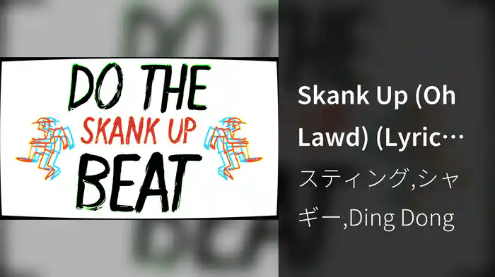 Skank Up (Oh Lawd) (Lyric Video)