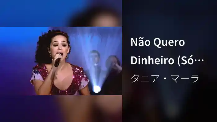 Não Quero Dinheiro (Só Quero Amar) / O Descobridor Dos Sete Mares