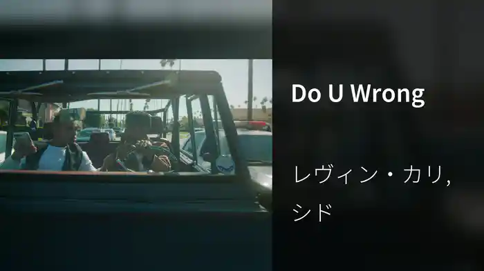 Do U Wrong