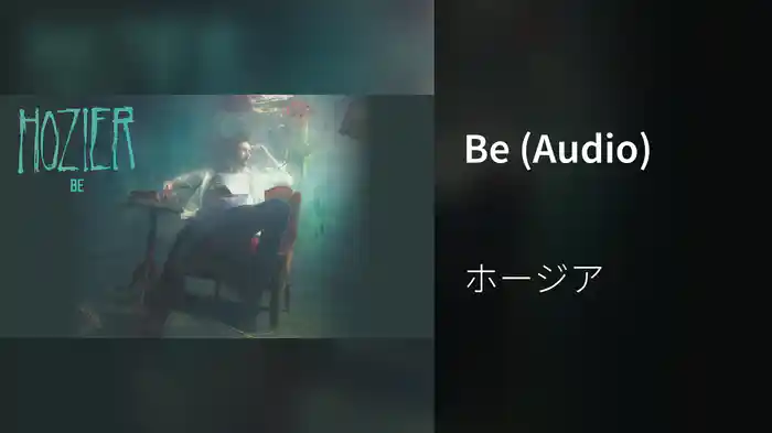 Be (Audio)