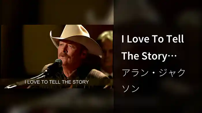 I Love To Tell The Story (Lyric Video / Live At Ryman Auditorium, Nashville, TN/2006)
