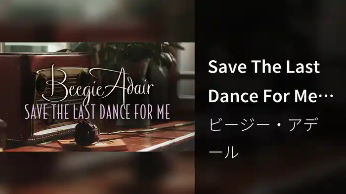 Save The Last Dance For Me (Visualizer)