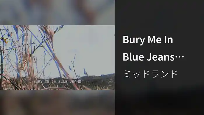 Bury Me In Blue Jeans (Lyric Video)