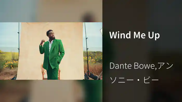 Wind Me Up