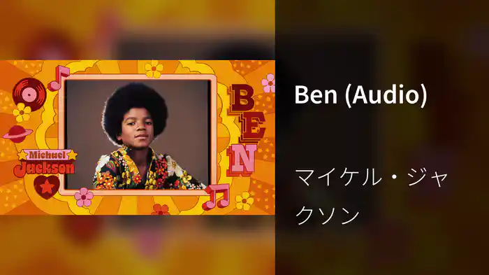Ben (Audio)