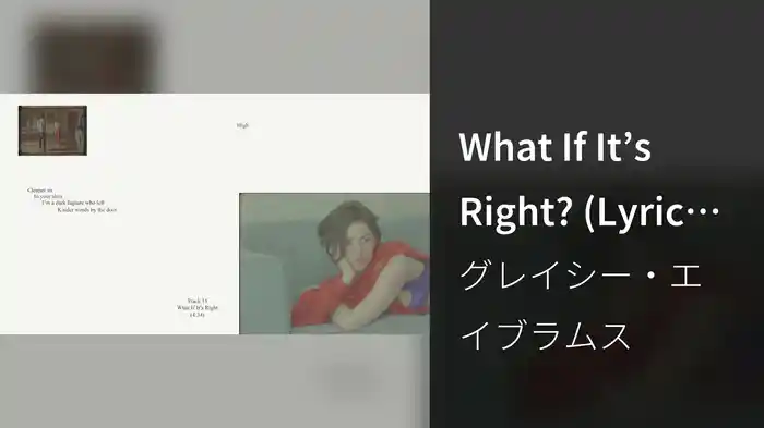 What If It’s Right? (Lyric Video)