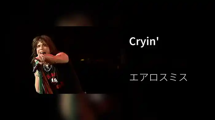 Cryin'