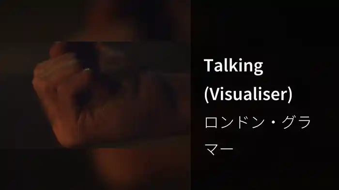 Talking (Visualiser)