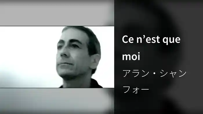 Ce n’est que moi
