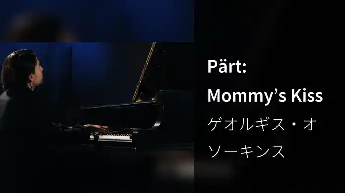 Pärt: Mommy’s Kiss