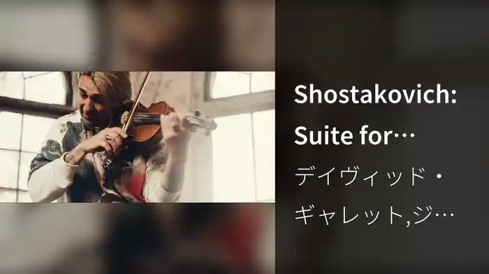 Shostakovich: Suite for Variety Orchestra: VII. Waltz No. 2 (Arr. Garrett / Haywood for Violin, Piano, Guitar & Orchestra)