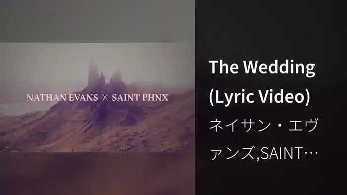 The Wedding (Lyric Video)