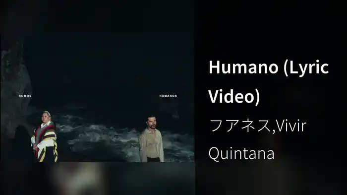 Humano (Lyric Video)